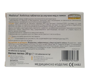 МЕДИСТУС АНТИВИРУС МЕД И ЛИМОН тб. x 10